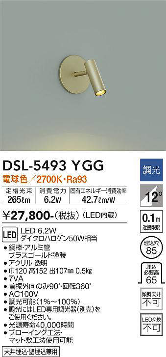 dsl5493ygg