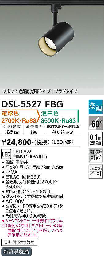 dsl5527fbg