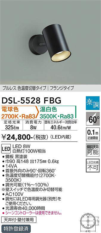 dsl5528fbg