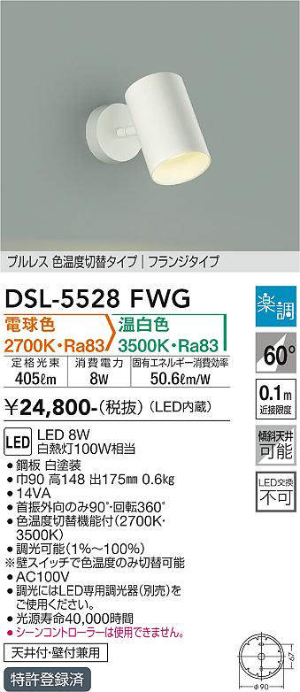 dsl5528fwg