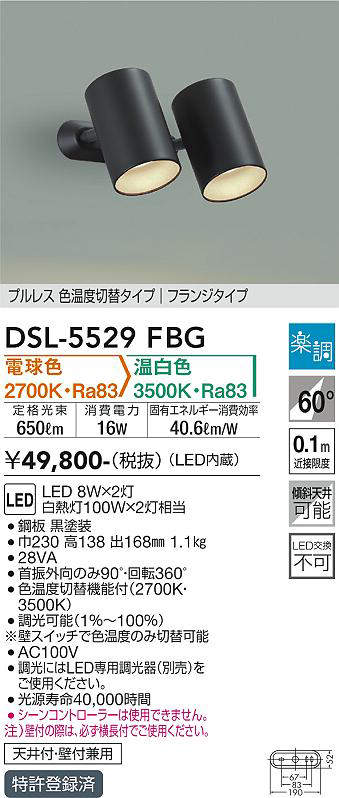 dsl5529fbg