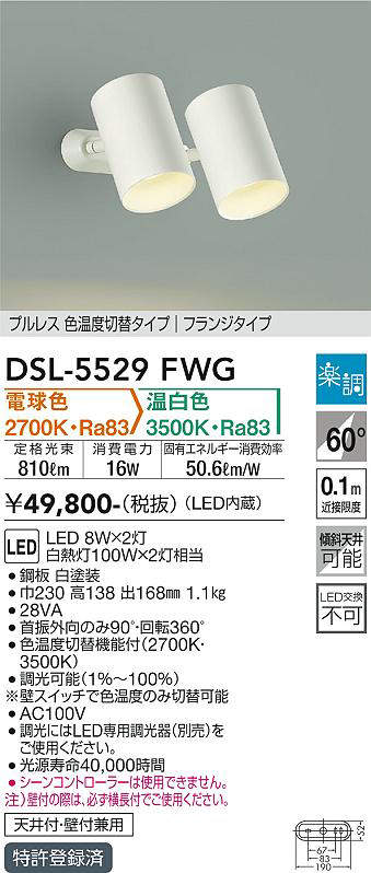 dsl5529fwg