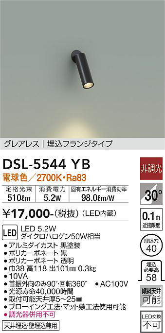 dsl5544yb