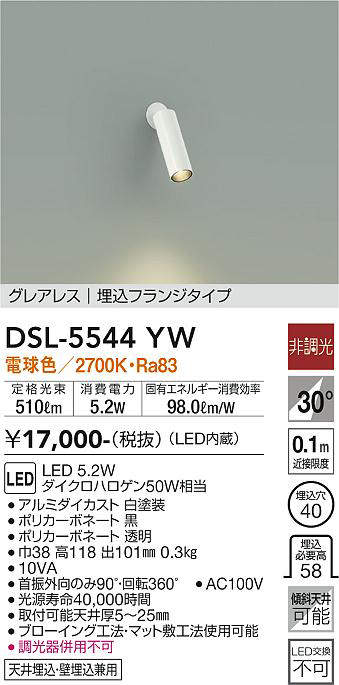 dsl5544yw