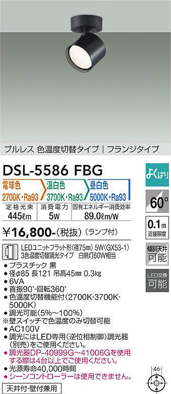 dsl5586fbg