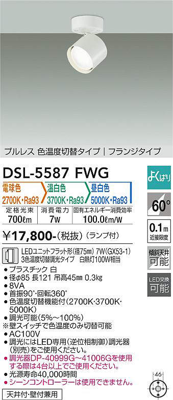 dsl5587fwg