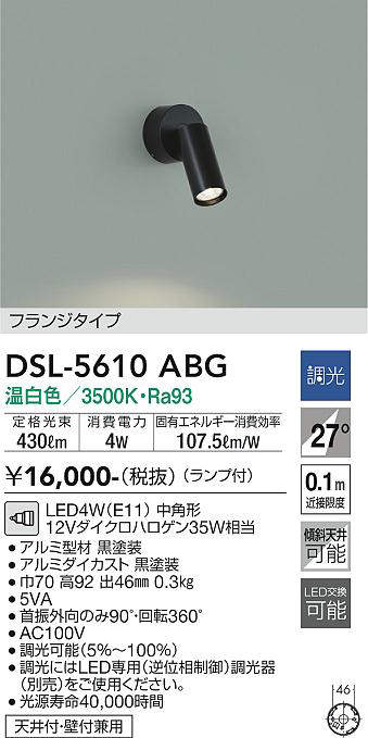 dsl5610abg