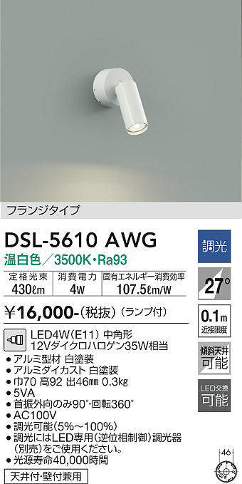 dsl5610awg