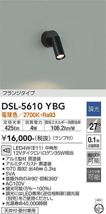 dsl5610ybg