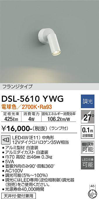 dsl5610ywg