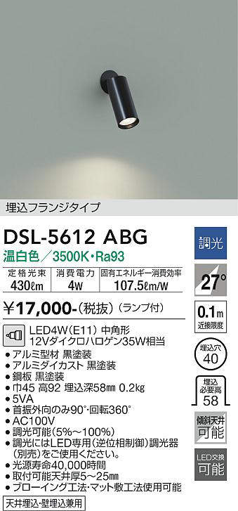 dsl5612abg