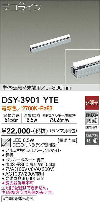 dsy3901yte