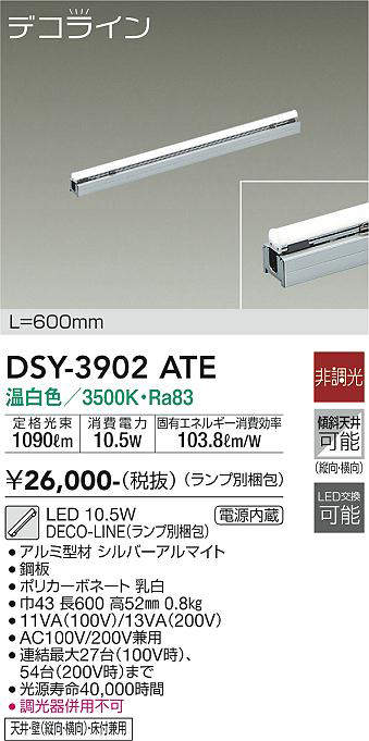 dsy3902ate