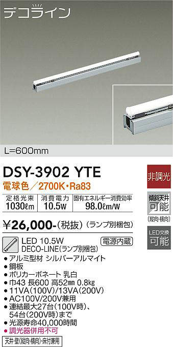 dsy3902yte