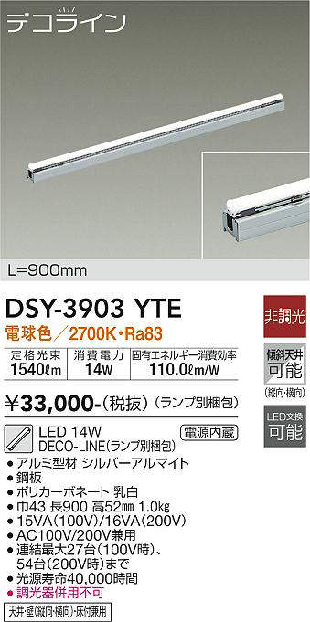 dsy3903yte