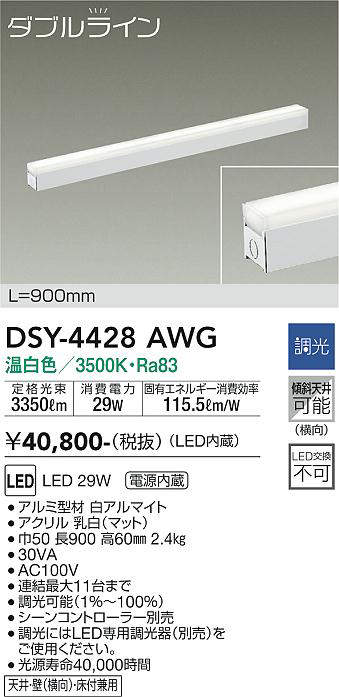 dsy4428awg