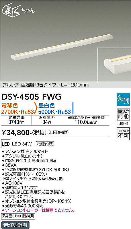 dsy4505fwg