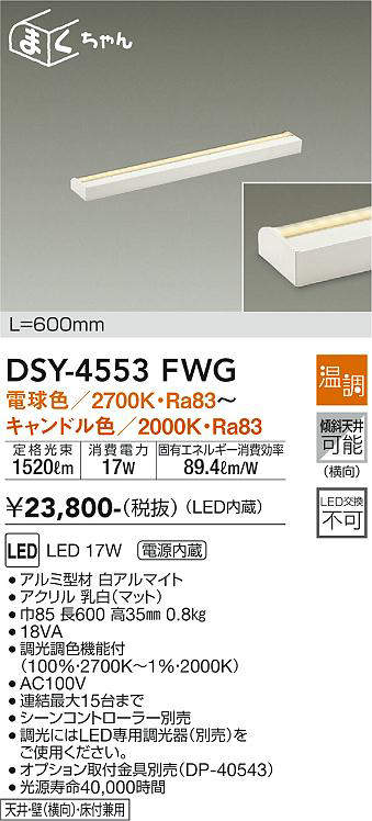 dsy4553fwg