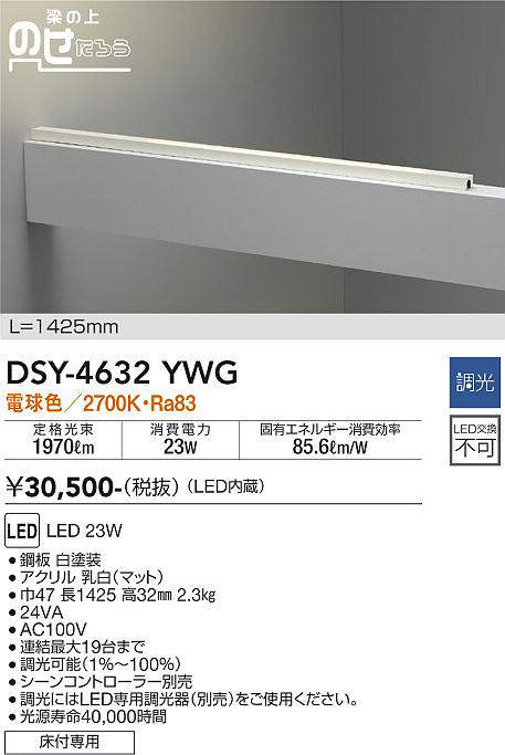 dsy4632ywg