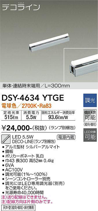 dsy4634ytge