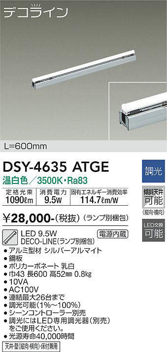 dsy4635atge