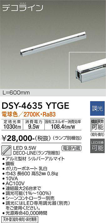 dsy4635ytge