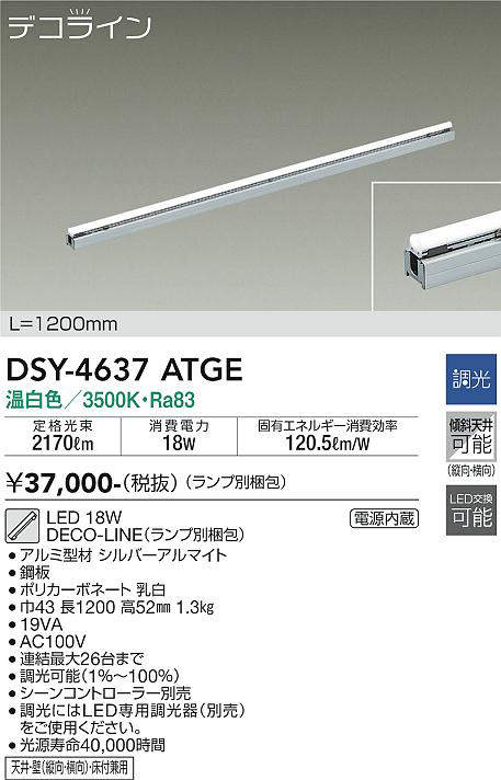 dsy4637atge