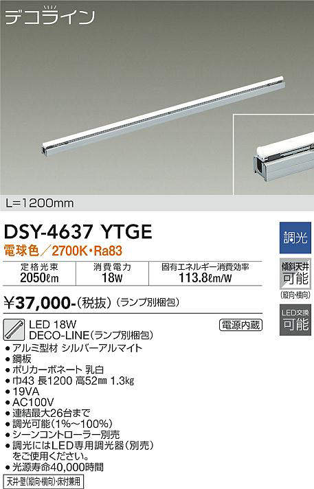 dsy4637ytge