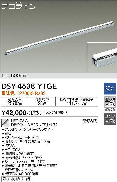 dsy4638ytge