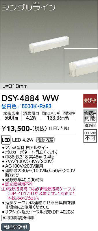 dsy4884ww