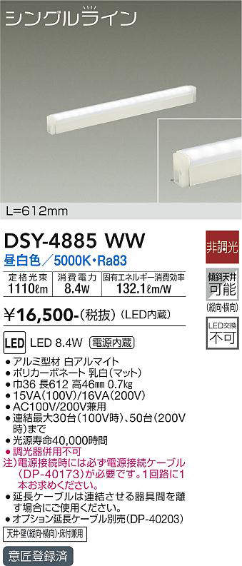 dsy4885ww