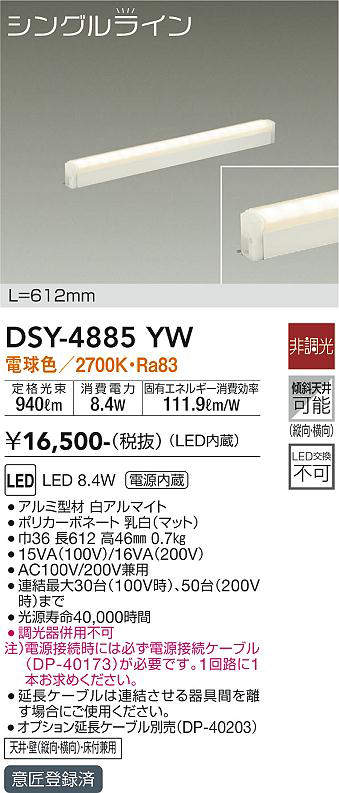 dsy4885yw