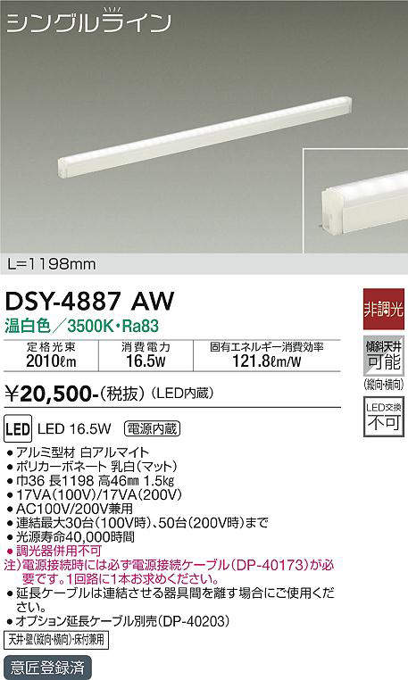 dsy4887aw