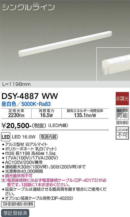 dsy4887ww