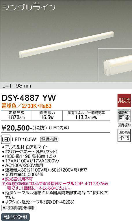 dsy4887yw