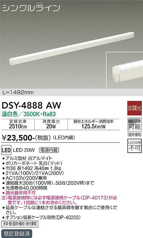 dsy4888aw