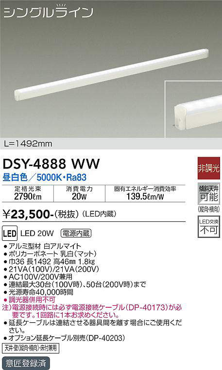 dsy4888ww