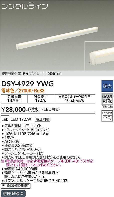 dsy4929ywg