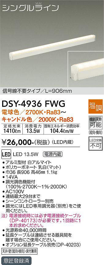 dsy4936fwg