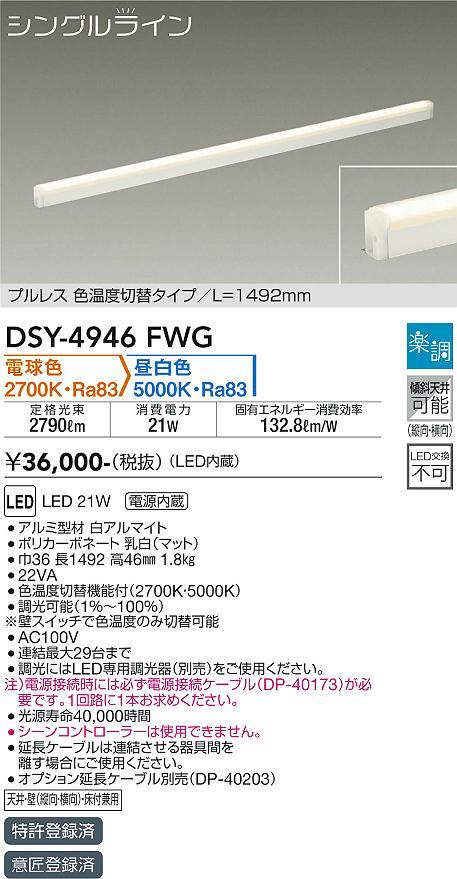 dsy4946fwg