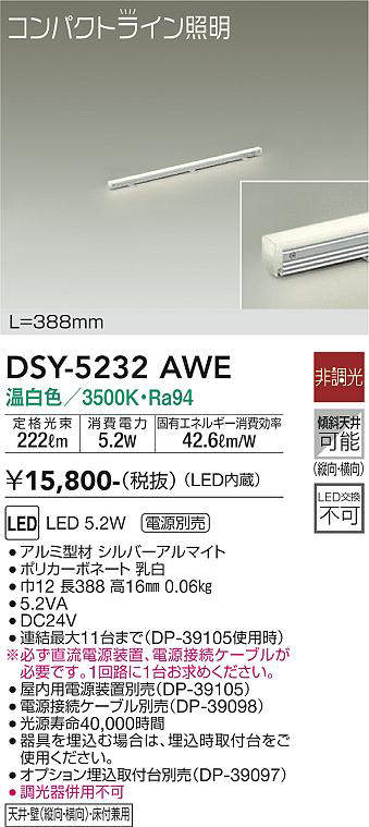 dsy5232awe