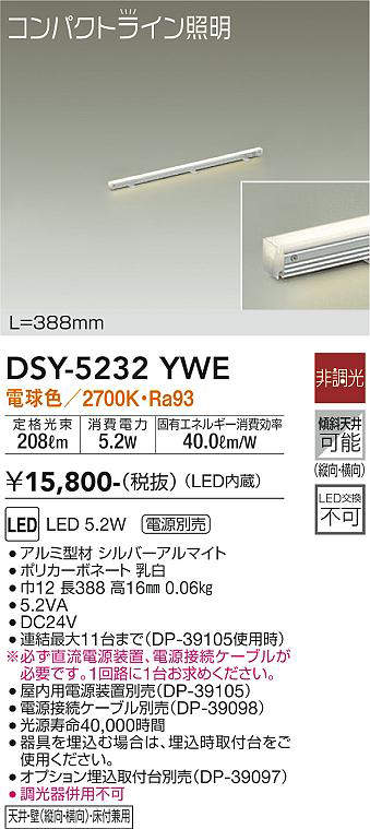 dsy5232ywe