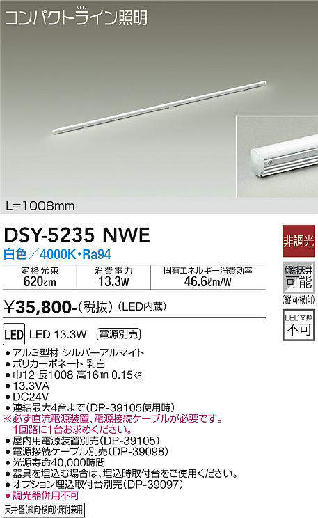 dsy5235nwe