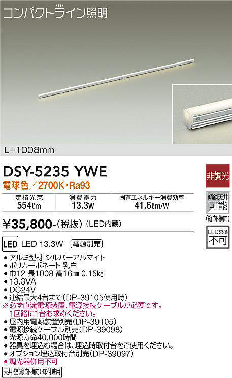 dsy5235ywe