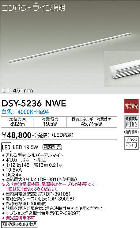 dsy5236nwe