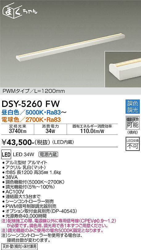 dsy5260fw