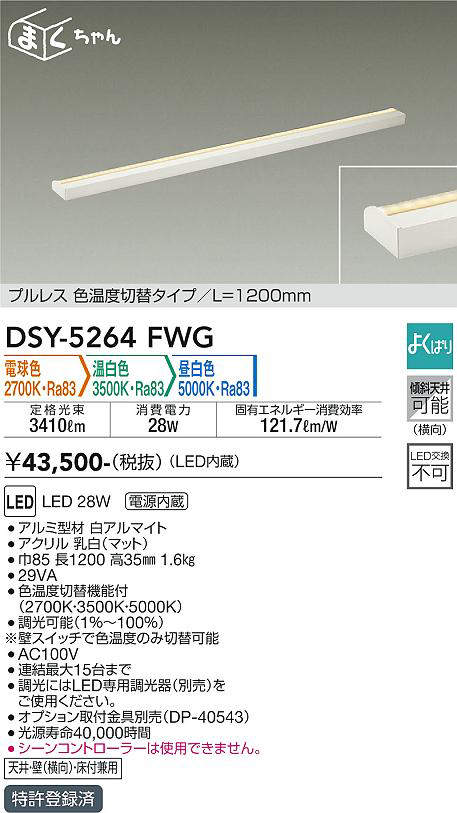 dsy5264fwg