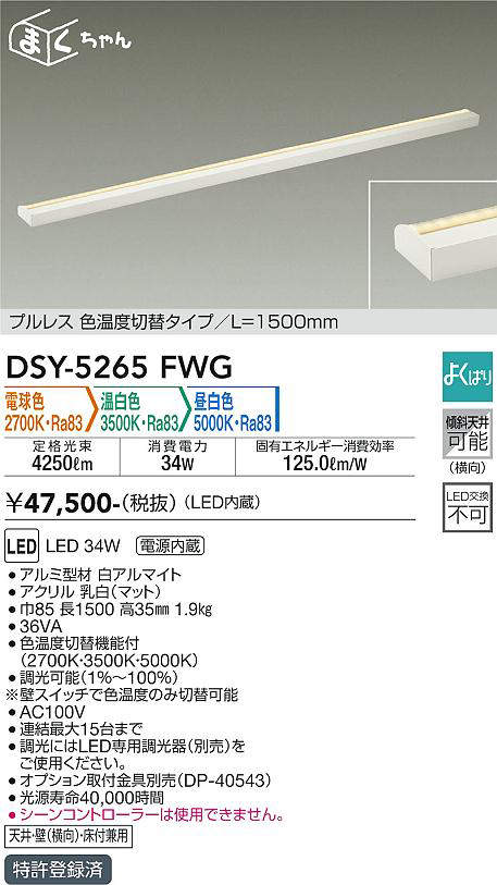 dsy5265fwg