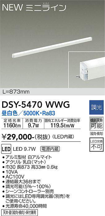 dsy5470wwg