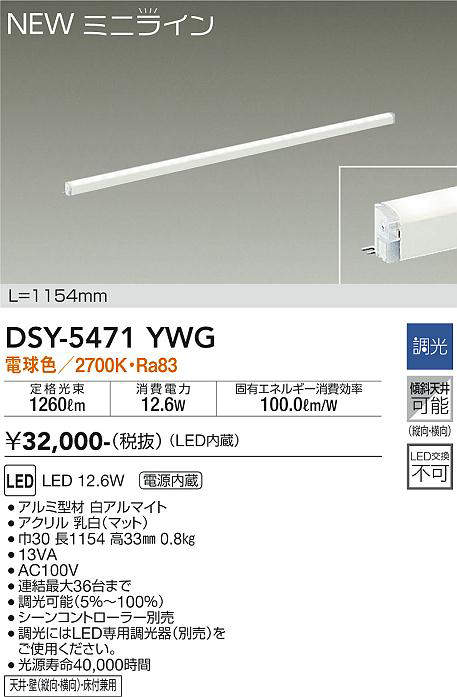 dsy5471ywg